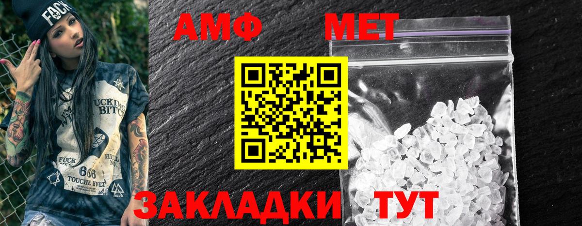 Amphetamine 97% Сегежа