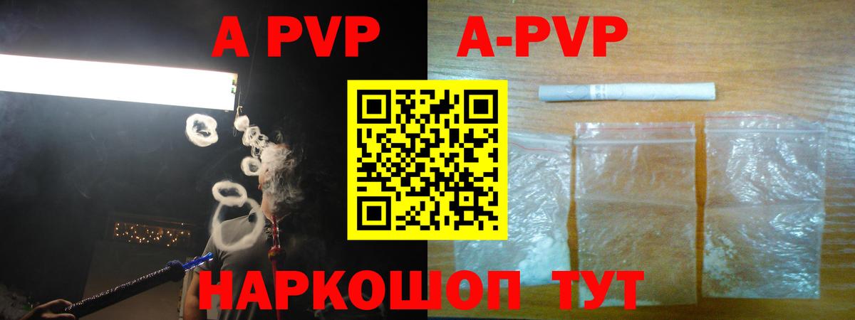 А ПВП Crystall  A PVP  Сегежа  Вход с VPN  Альфа ПВП крисы CK  Альфа ПВП Соль 