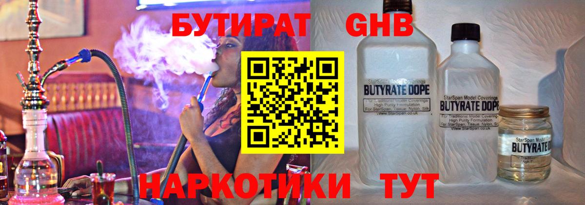 БУТИРАТ BDO  Вход с VPN  Сегежа 