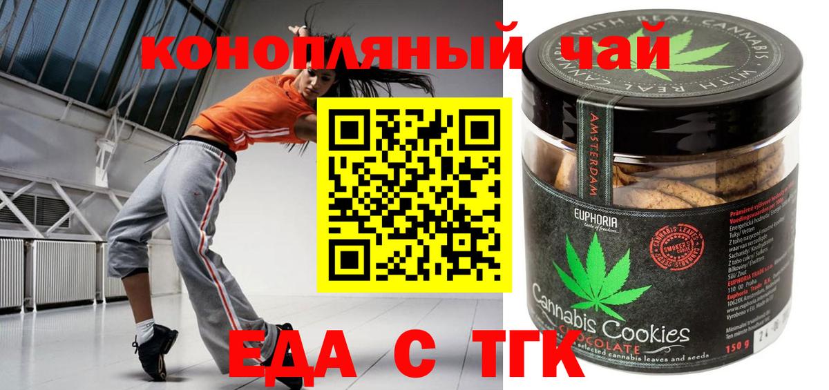 Печенье с ТГК марихуана  Вход с VPN  Сегежа 