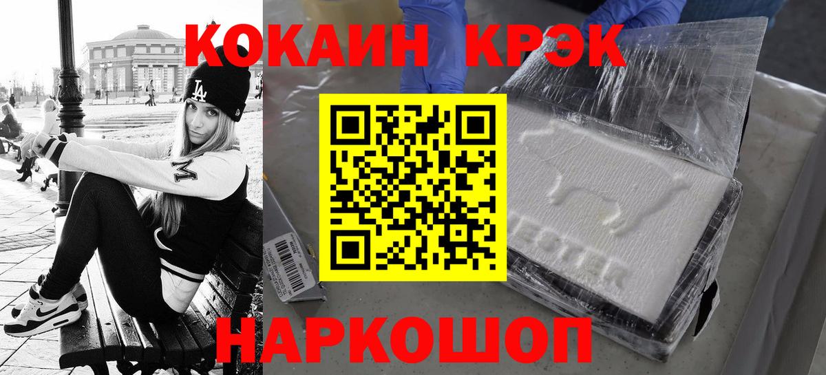 Сегежа  Cocaine VHQ  Кокаин  Вход с VPN 