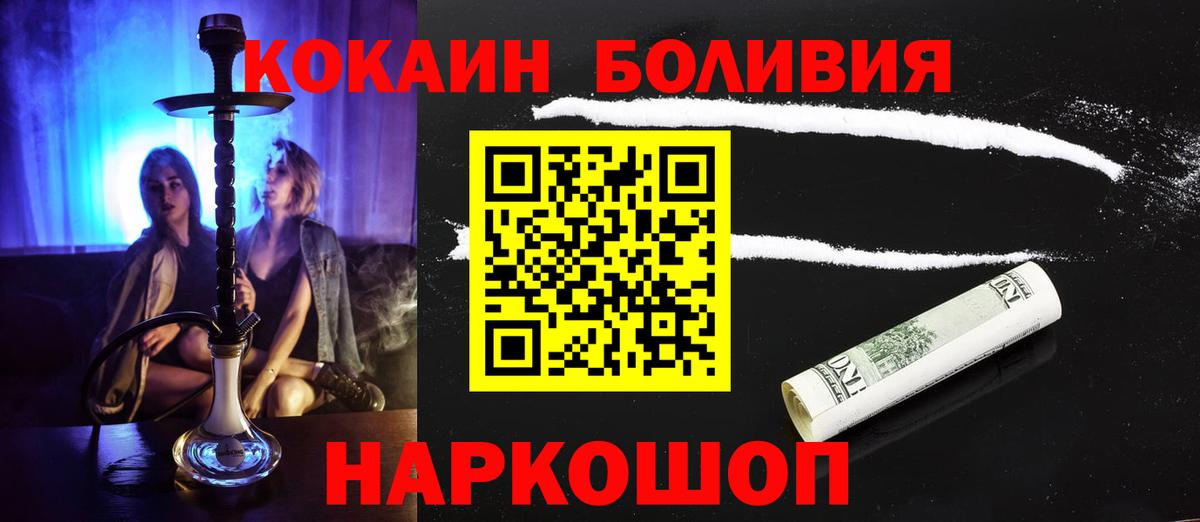 COCAIN Fish Scale Сегежа