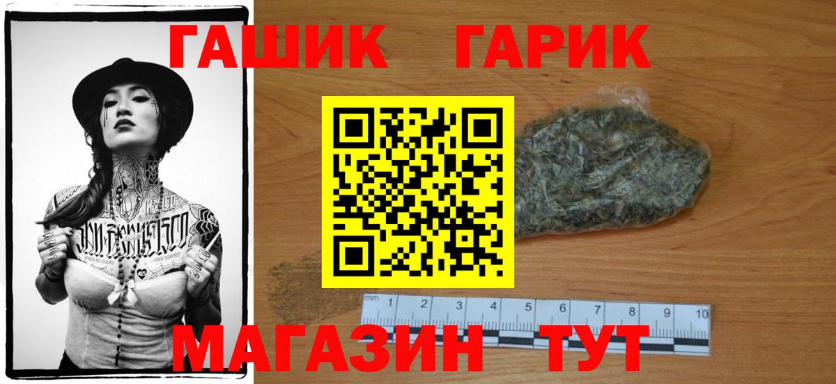 Гашиш хэш  ГАШ  где купить   Сегежа  Вход с VPN  Гашиш hashish 