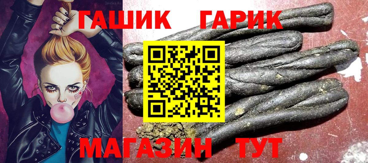 ГАШИШ ice o lator Сегежа