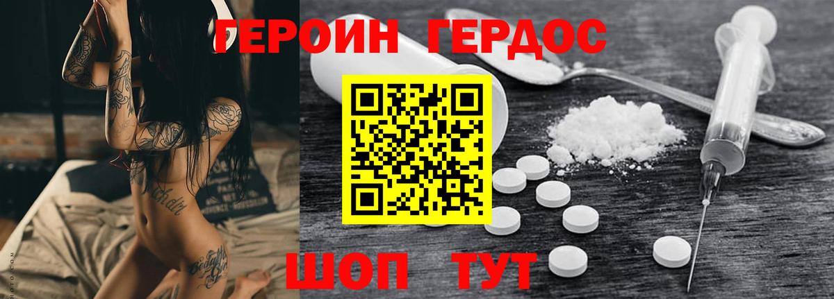 ГЕРОИН афганец Сегежа
