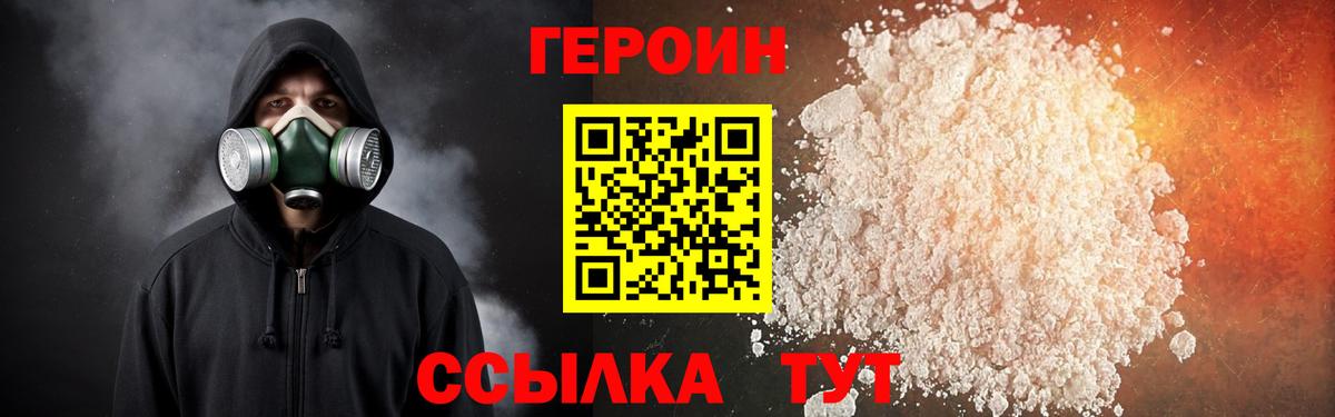 Сегежа  ГЕРОИН Heroin  Вход с VPN 