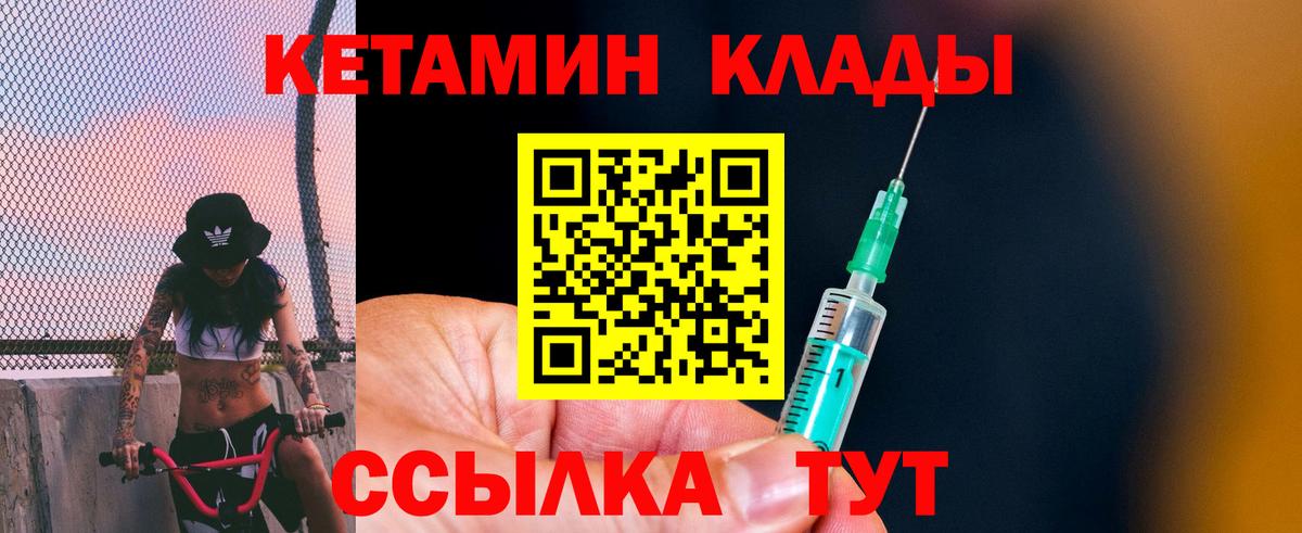 КЕТАМИН VHQ Сегежа
