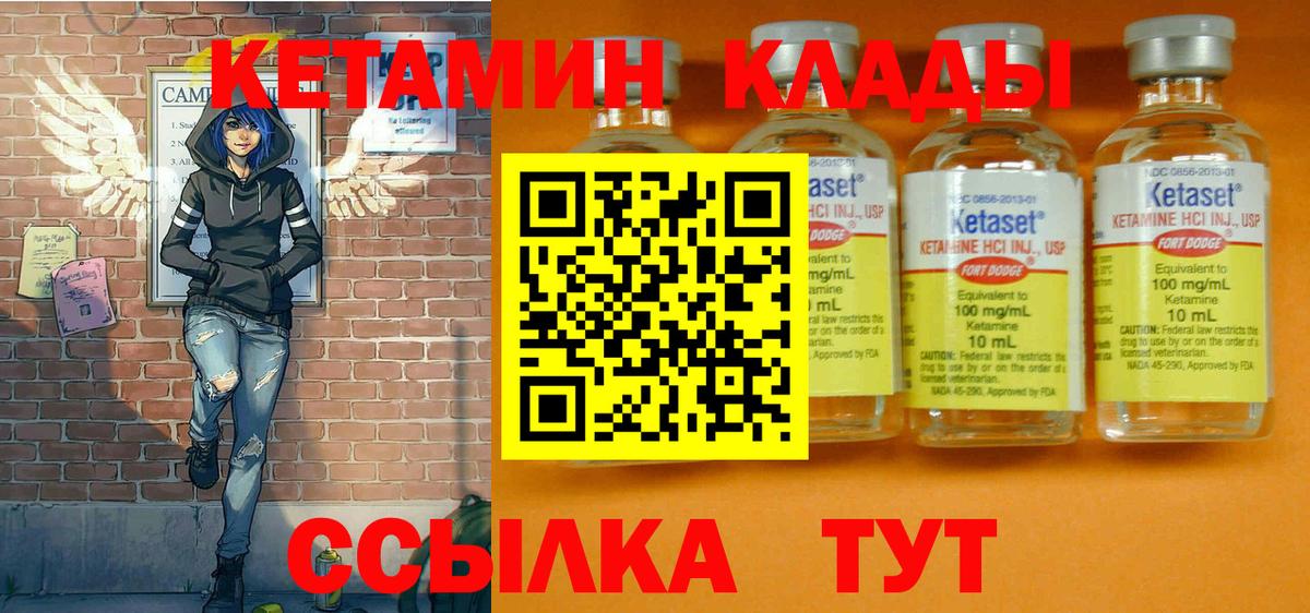 Кетамин VHQ  Вход с VPN  блэк спрут ссылка  Сегежа  КЕТАМИН ketamine 
