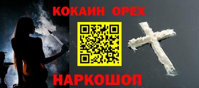 спайс Пенза