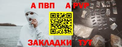 спайс Пенза