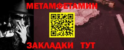 метамфетамин Первоуральск