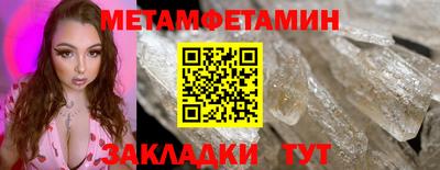 метамфетамин Первоуральск