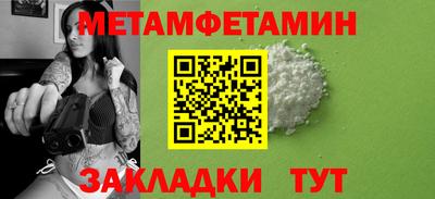 метамфетамин Первоуральск