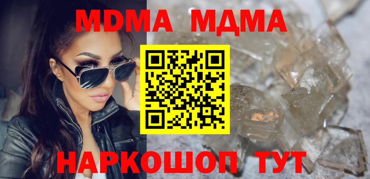 Сегежа  МДМА crystal  МДМА  МДМА VHQ  Вход с VPN 