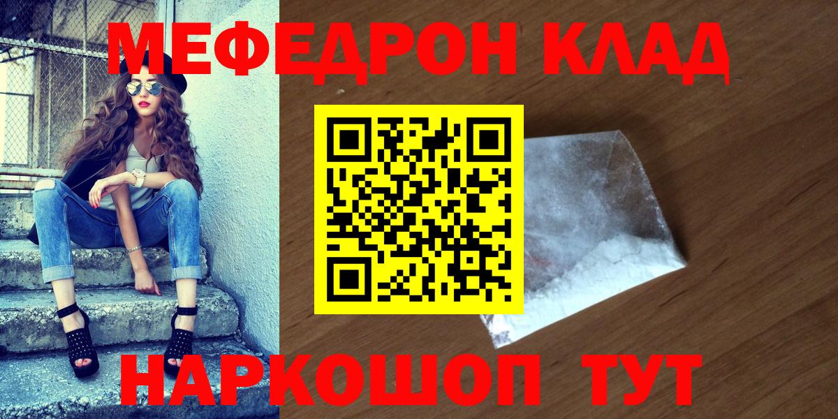 Мефедрон  Сегежа