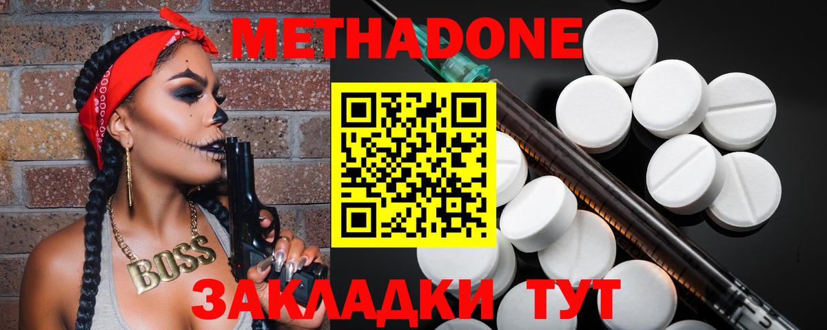 Сегежа  МЕТАДОН кристалл  Вход с VPN  МЕТАДОН белоснежный 