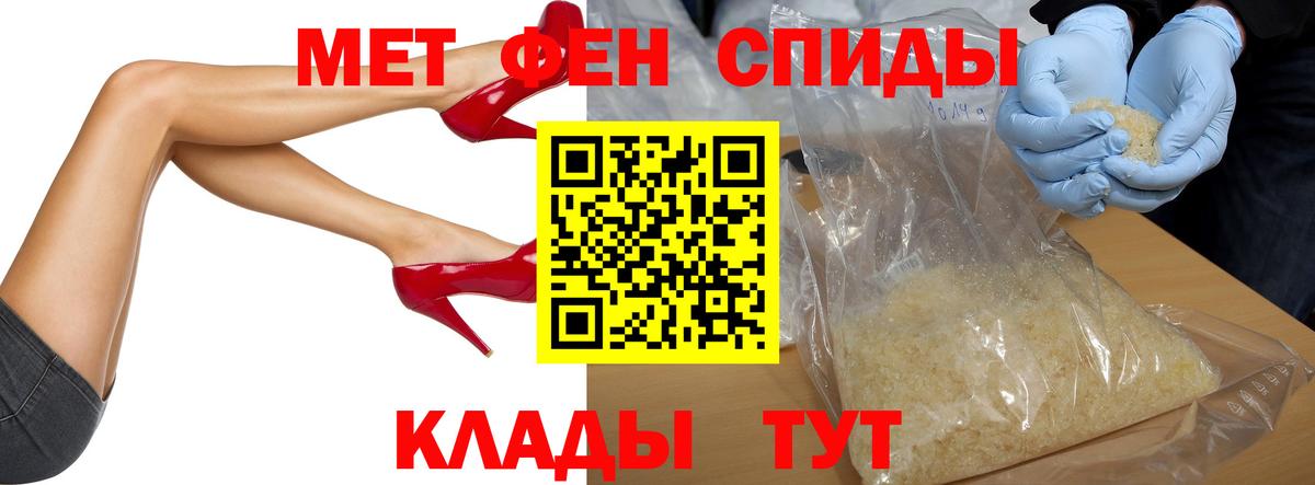 Сегежа  Первитин  Вход с VPN  МЕТАМФЕТАМИН Methamphetamine 