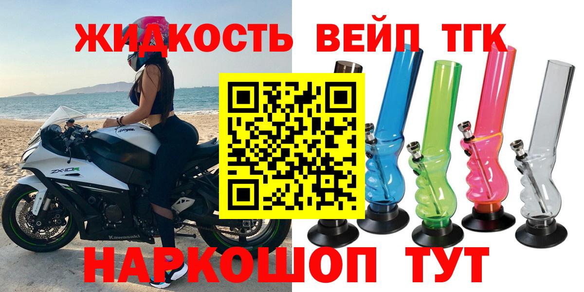 Дистиллят ТГК вейп  ТГК гашишное масло  Сегежа  как найти закладки  Вход с VPN 